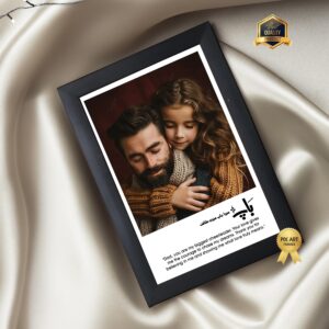 Father Frame Customize