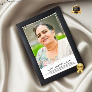 Mother Frame Customize